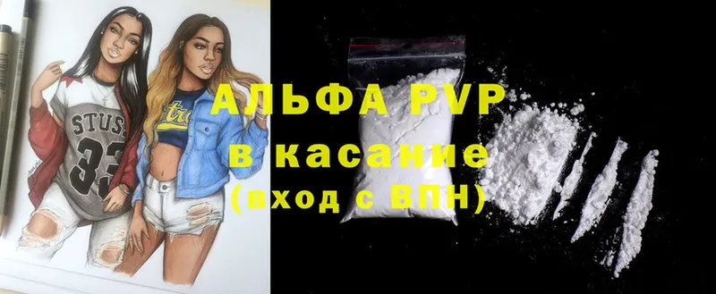 купить наркотики цена  Егорьевск  darknet как зайти  Alpha-PVP мука 