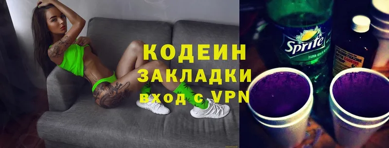 Codein Purple Drank  Егорьевск 