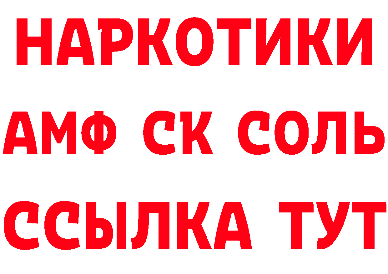 Кетамин VHQ маркетплейс дарк нет мега Егорьевск